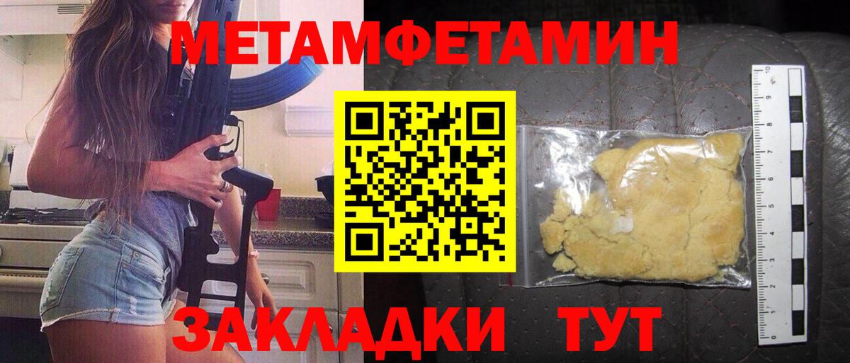 АМФЕТАМИН Premium  Вход с VPN  АМФЕТАМИН  Псков 