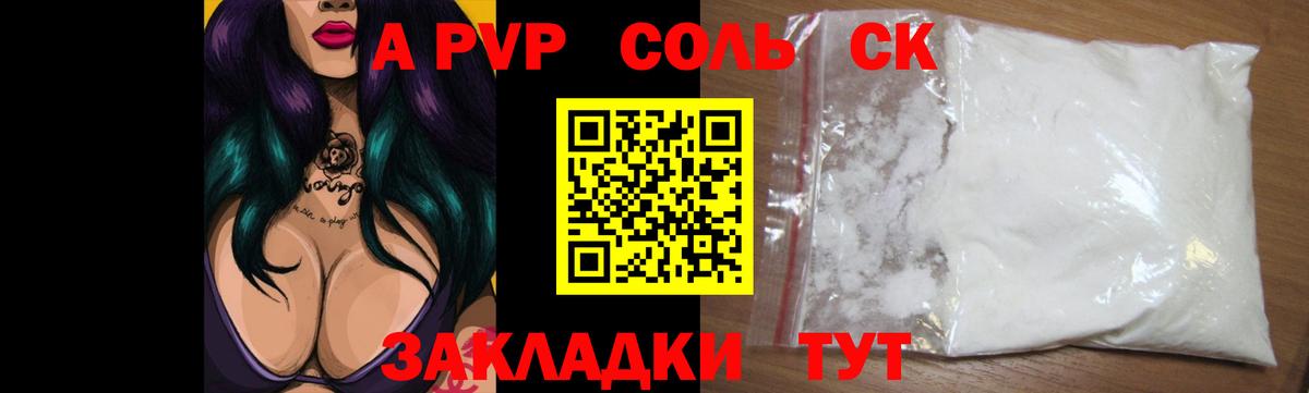 Alpha-PVP мука  купить   Alfa_PVP VHQ  Вход с VPN  Псков  APVP Crystall 