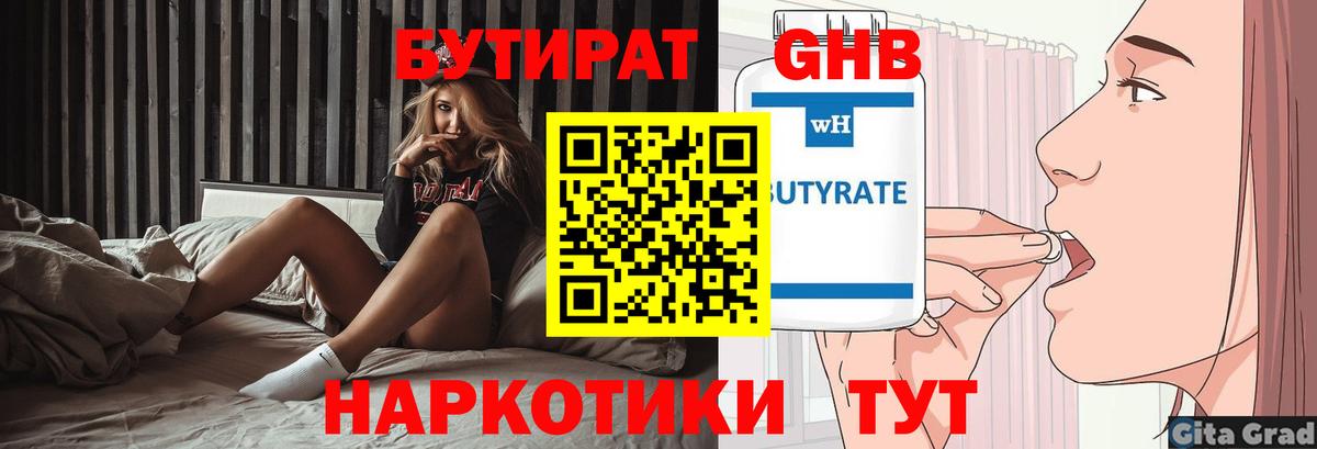 Псков  БУТИРАТ Butirat  Вход с VPN 