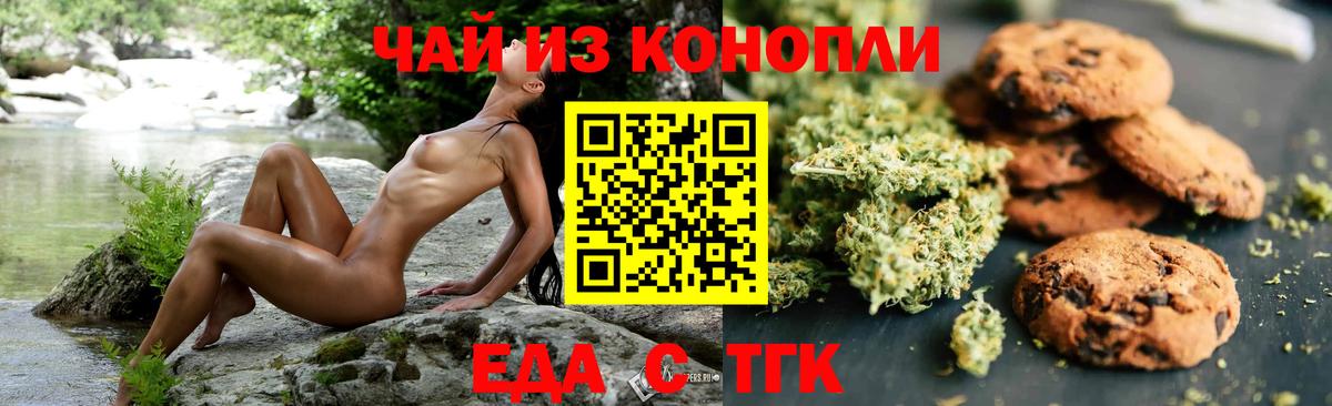 Canna-Cookies конопля  Вход с VPN  Псков 