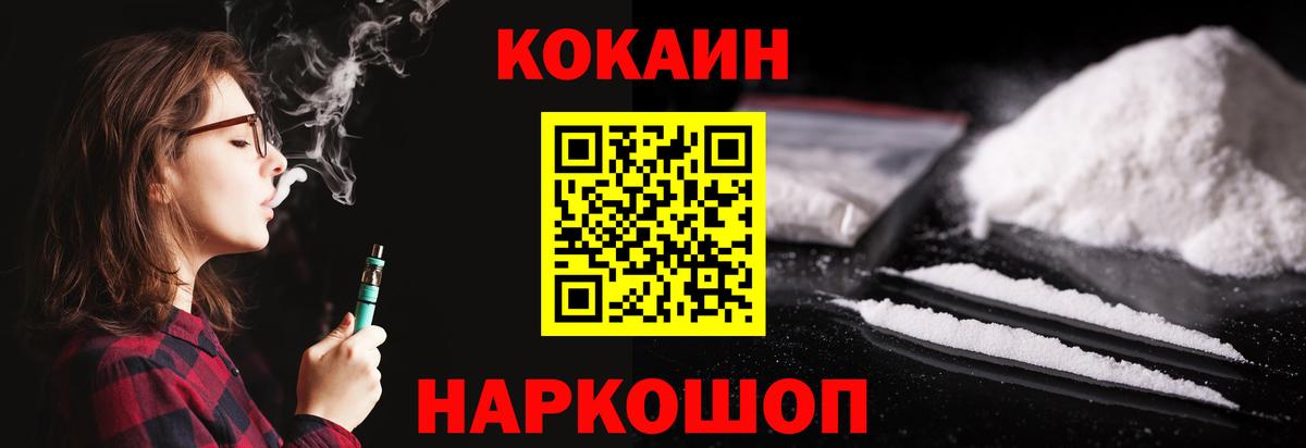 Псков  Cocaine Эквадор  Кокаин Перу  Вход с VPN 