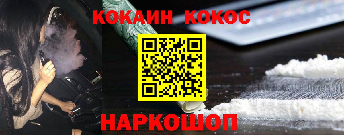КОКАИН 97% Псков