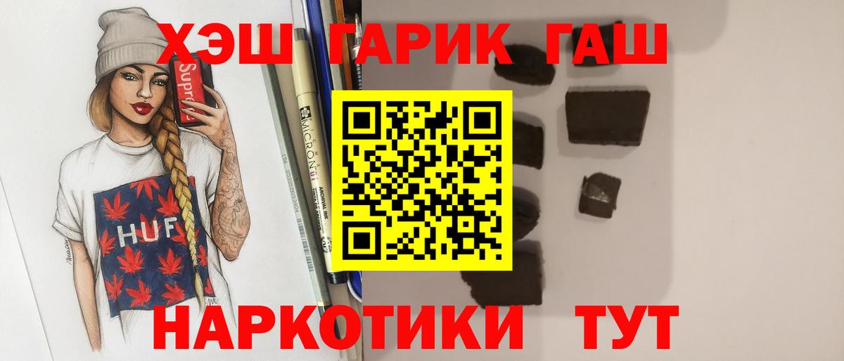 ГАШИШ индика сатива Псков