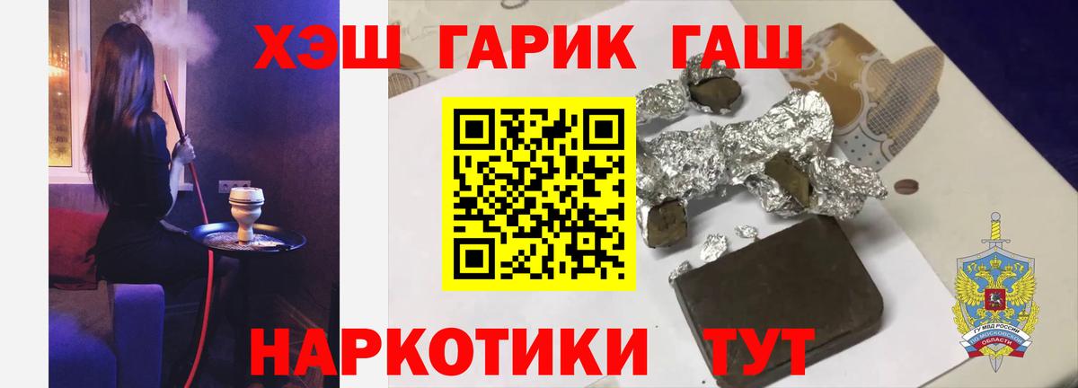 ГАШИШ индика сатива  цены   ГАШ  Гашиш 40% ТГК  Псков  Вход с VPN 