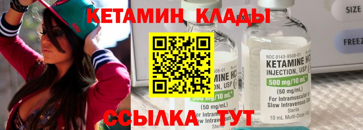 КЕТАМИН ketamine  Вход с VPN  omg зеркало  Псков 