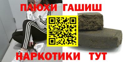 синтетический гашиш Будённовск