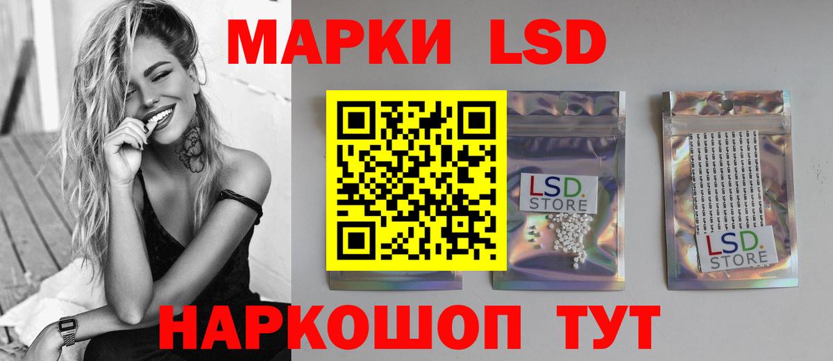 Лсд 25 экстази ecstasy Псков