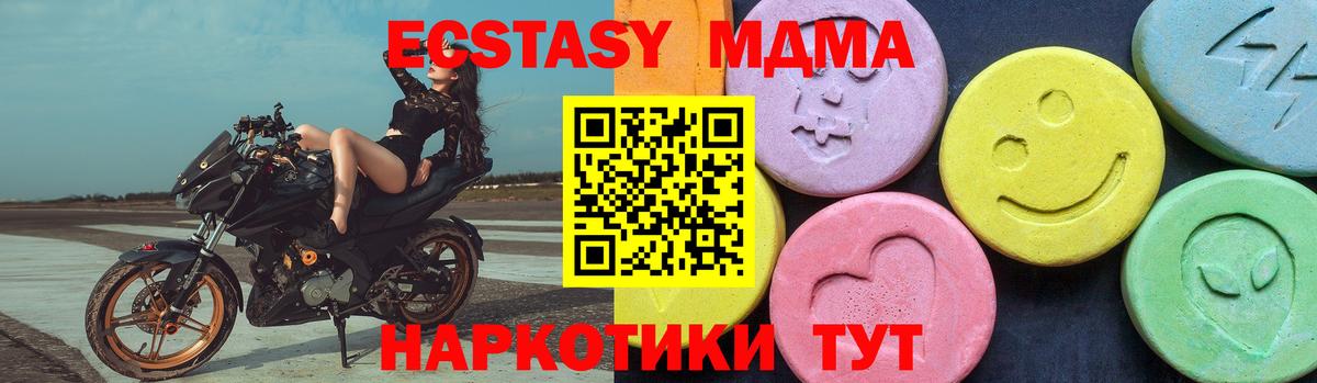 MDMA кристаллы  МДМА  Псков  Вход с VPN 