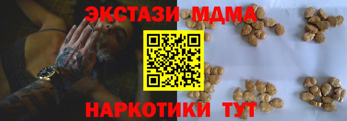 МДМА crystal Псков