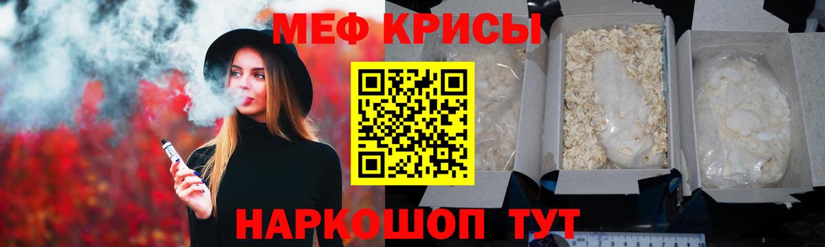 Псков  Меф мука  Меф мяу мяу  mega рабочий сайт  Вход с VPN  МЯУ-МЯУ  Меф 