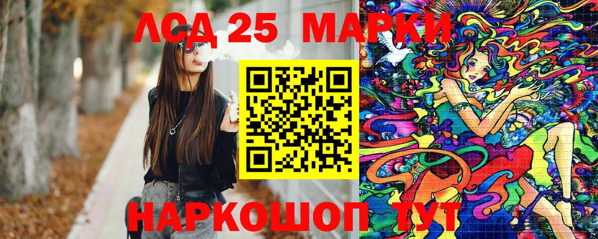 Марки NBOMe 1500мкг Псков