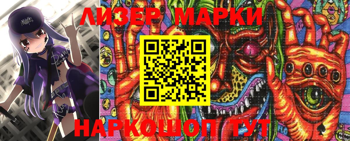 Марки NBOMe 1,8мг  Вход с VPN  Псков 