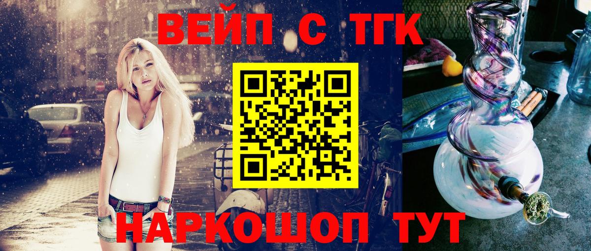 Псков  Дистиллят ТГК концентрат  Вход с VPN 