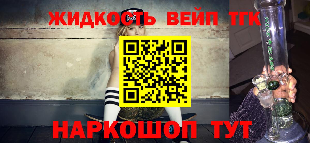 Дистиллят ТГК концентрат Псков